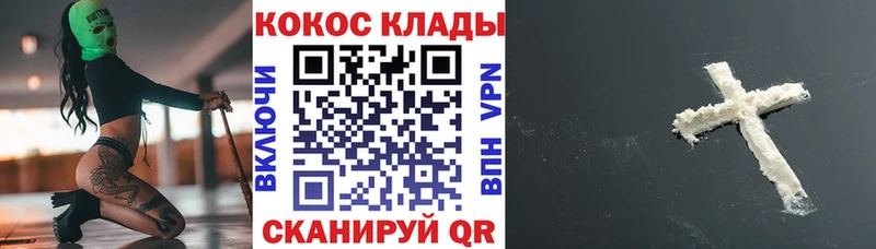 КОКАИН Колумбийский  Вытегра 