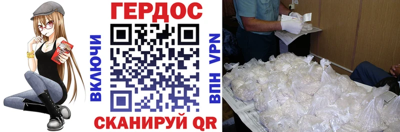 ГЕРОИН белый  mega ТОР  Вытегра 
