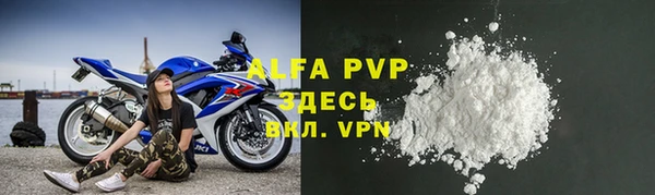 альфа пвп VHQ Вязьма