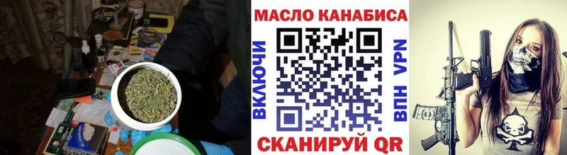 купить закладку  Вытегра  гидра tor  ТГК жижа 