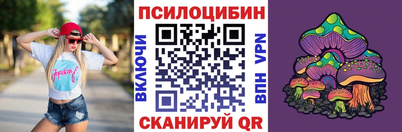 Псилоцибиновые грибы мухоморы  Вытегра 